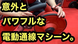 日本の電気工事士はJECAの展示会で、もの凄く現場で使ってみたいマシーンに触れたらパワフルだった。 [upl. by Airdnaid]