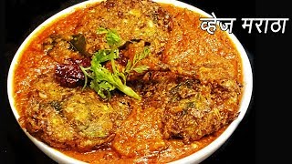 हॉटेल सारखी चमचमीत व्हेज मराठा  How to make Veg Maratha  Restaurant style Veg Maratha  Ep  267 [upl. by Nivaj345]