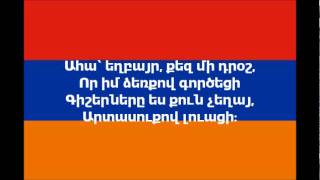 Hymne national de lArménie [upl. by Bonita]