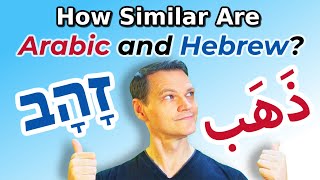 How Similar Are ARABIC and HEBREW Massive reboot [upl. by Tica]