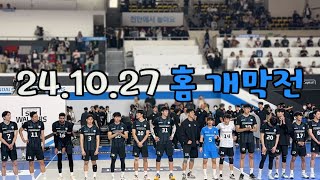 현대캐피탈 대한항공에 세트 점수 32역전승  여오현 선수 은퇴식 [upl. by Ydnamron]