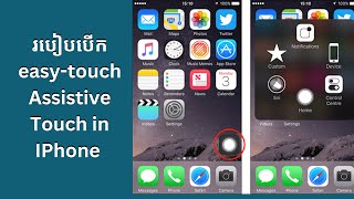 Episode 13 របៀបបើក easy touch  assistive touch លើ iphone ipad [upl. by Atiuqaj]