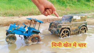 Mini Tractor Pulled Out Mahindra Thar 4x4  Mini Tractor Accident Video  Jcb Loading  Parth Kids [upl. by Beatrix]