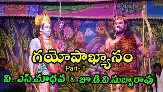 Gayopakhyanam War Scene Part 1VSMadhava And JrDVSubbarao First Ever Combination [upl. by Elleirol]