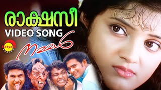 Raakshasee  Video Song  Film Nammal  Sidharth  Jishnu  Renuka Menon  Mohan Sithara [upl. by Hamon]