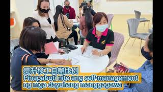 （菲）聘僱移工轉換服務中心Sentro ng pag serbisyo sa pagpapalit ng employerhire na migranteng manggagawa [upl. by Nevil]