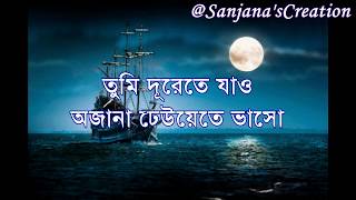 De Dol Dol Dol Tol Pal Tol  Hemanta Mukherjee amp Lata Mangeshkar Lyrics [upl. by Truelove531]