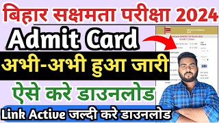 Bihar sakshamta pariksha Admit card download 2024  Bihar sakshamta pariksha 2024 Admit card [upl. by Debee]