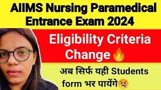 🛑AIIMS Nursing Paramedical Exam 2024 New Eligibility Criteria🔥अब सिर्फ यही Students form भर पायेंगे [upl. by Burkhart737]