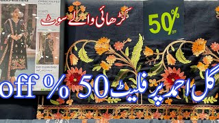 Ideas By Gul Ahmed Flat 50 Sale on Entire stock  Ideas by gul ahmed sale today 2024 [upl. by Nhguaval153]