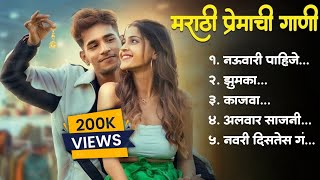 Top 5 Marathi Premachi Gani  टॉप 5 मराठी प्रेमाची गाणी  Nauvari jhumka Kajwa  Lofi Songs [upl. by Atram]