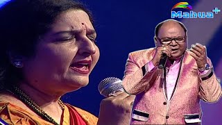 LIVEPerformance By AnuradhaPaudwal amp MohammedAziz इस उम्र में भी ऐसी आवाज Surveer MahuaPlus [upl. by Neom]