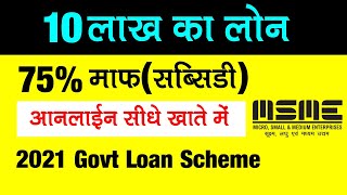 How To Get Loan For Startup In India Business Loan For SC ST and EBC  50 Loan Subsidy [upl. by Aicella648]