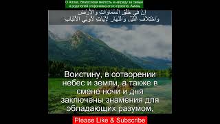 Коран Сура Аль Имран  3190  Чтение Корана с русским переводом  Quran Translation in Russian [upl. by Elke]