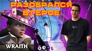 РЕКРЕНТ НАШЕЛ ИДЕАЛЬНЫЙ БИЛД В DEADLOCK [upl. by Athenian986]