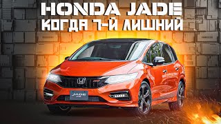 Honda Jade Hybrid  Обзор редкого пока еще универсала от хонда без пробега по РФ [upl. by Nirre]