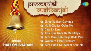 Premanjali Puspanjali Volume 1  Top Devotional Songs [upl. by Nonnel]