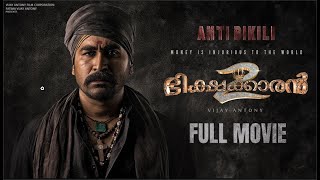 Bichakaran 2  Malayalam  Full Movie  Vijay Antony  Fatima Vijay Antony  Kavya Thapar [upl. by Eilerua]