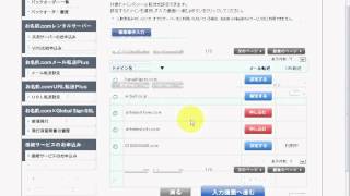 お名前comで新しくメールアドレスを追加する方法 [upl. by Adlen]