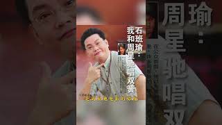 配音大师石班瑜辞世，声音传奇永留史册 著名配音大师石班瑜辞世 周星驰的御用配音 北京律师 石班瑜臧梵清 著名配音大师石班瑜先生近日于北京辞世，享年66岁。他以独特嗓音和精湛技艺，在配音界留下深刻印 [upl. by Corena124]