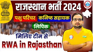 Rajasthan Bharti 2024  RSSB New Vacancies RWA Batch amp Time Table Team Intro By Ankit Bhati Sir [upl. by Haden]