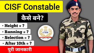 CISF kaise bane  CISF kaise join kare  CISF GD kaise bane  CISF bharti  CISF job Profile [upl. by Solenne]