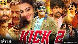 Kick 2 Full Movie in Hindi Dubbed  Ravi Teja  Rakul Preet Singh  Review amp Facts HD [upl. by Mrots]