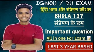 BHDLA 137  हिंदी भाषा और सम्प्रेषण कौशल  MARATHON IMPORTANT QUESTIONS  IGNOU WALA LIVE ignou [upl. by Froma17]