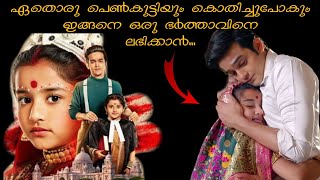 Barrister babu  Episode 5455  Malayalam Explanation barristerbabu bommibabl [upl. by Joell]