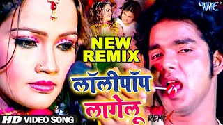 Video  लॉलीपॉप लागेलू  Pawan Singh  Lollypop Lagelu  Bhojpuri Hit Song  Kamariya Kare Lapalap [upl. by Rehtul]