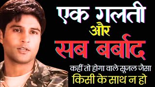 बस एक गलती और धड़ाम हो गया कही तो होगा वाला राजीव खंडेलवाल  Rajeev Khandelwal Career Downfall Story [upl. by Dwyer]