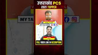 देखिए पूरा इंटरव्यू आज रात 8 बजे  Vaibhav Kandpal Interview  वैभव कांडपाल  Rank  2 [upl. by Franni]