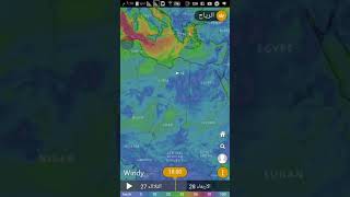 شرح تطبيق الطقس المشهور windy الدرس الأول [upl. by Yale]