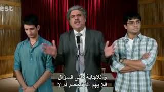 فلم 3 idiots مترجم مقطع [upl. by Guyer435]