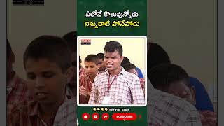 నీలోనే కొలువున్నోడుసదాశివ సన్యాసిKhaleja Movie Songs Rahman Singer youtubeshorts trendingshorts [upl. by Newbold966]