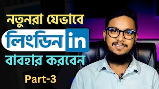 How to use linkedin 2023  Linkedin Bangla tutorial for beginners [upl. by Allisurd]