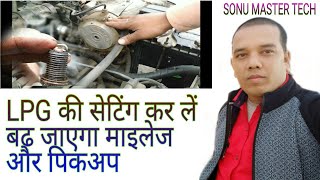 LPG की सेटिंग कैसे करें  how to setting car LPG  SONU MASTER TECH [upl. by Akselav628]