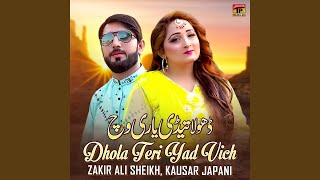 Dhola Teri Yad Vich [upl. by Arbed40]