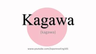 How to Pronounce Kagawa prefecture [upl. by Lowrie]