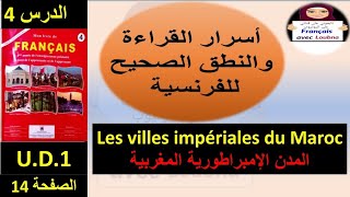 les villes impériales du Maroc page 14 السنة الرابعة ابتدائي [upl. by Gnim753]