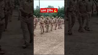 UP Forest ट्रेनिंग  Upf  Kanhaiya UPF  UPSSSC Van DarogaForest guard traningvideo upp [upl. by Johnsten]