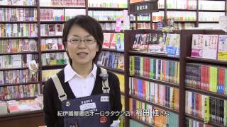 【書店ナビ】紀伊国屋書店オーロラタウン店 [upl. by Cuthburt]