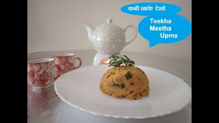 Kabhi Khaya hai kya aisa Teekha Meetha Upma [upl. by Fleece156]