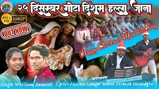 25 दिसंबर गोटा दिशुम हल्ला जानामुंडारी क्रिसमस गाना विलियम ढोडरायmasihsongnew happychristmas2023 [upl. by Nawaj]