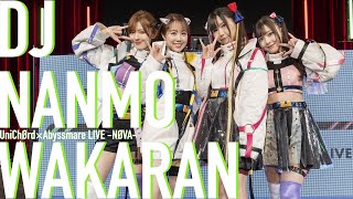 UniChØrd『DJ NANMO WAKARAN』  UniChØrd×Abyssmare LIVE NØVA 2023416 [upl. by Hyams]