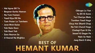 Best Of Hemant Kumar  Hai Apna Dil To Aawara  Na Tum Hamen Jano  Yaad Kiya Dil Ne [upl. by Milson]