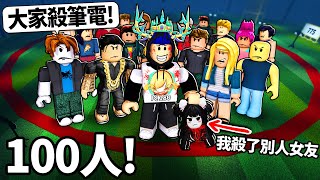 ROBLOX 100位玩家被困在一個死亡紅圈！吃飯、小便都要在圈內！但我惹毛了所有的人！😨【不要離開圈子 Dont leave the circle  有感筆電】 [upl. by Orecul]