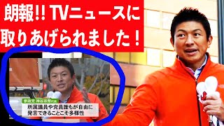 【参政党】なぜ権力を神谷宗幣 に集中しているのかが分かりました！朗報！TV熊本さんのニュースに取り上げられました！九州縦断街宣！神谷宗幣 魂の街頭演説‼2023年11月23日熊本市中央区花畑広場 [upl. by Cirdes473]