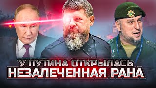 До Москвы докатилось ЭХО ВОЙНЫ от Путина требуют усмирить Кадырова [upl. by Neerual127]