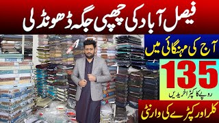 Buy Branded Gents Cloth In Just 135Rs  Makki Cloth Market Faisalabad [upl. by Reni312]